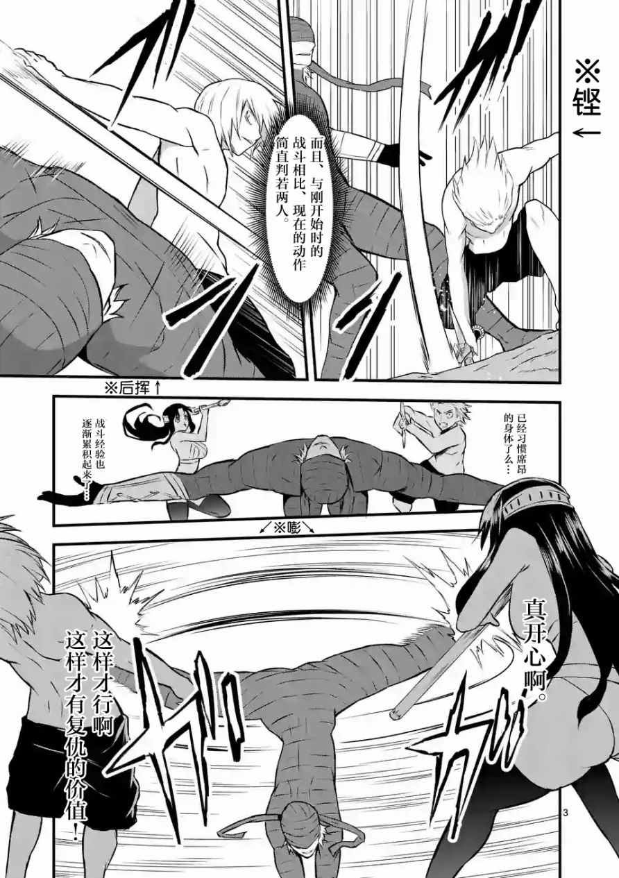 第69话