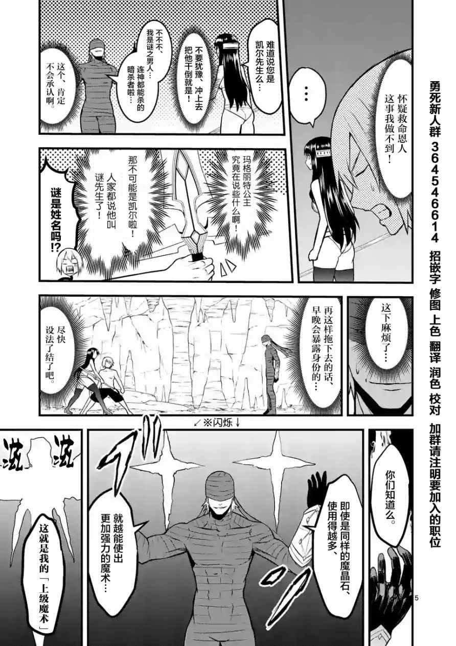 第69话