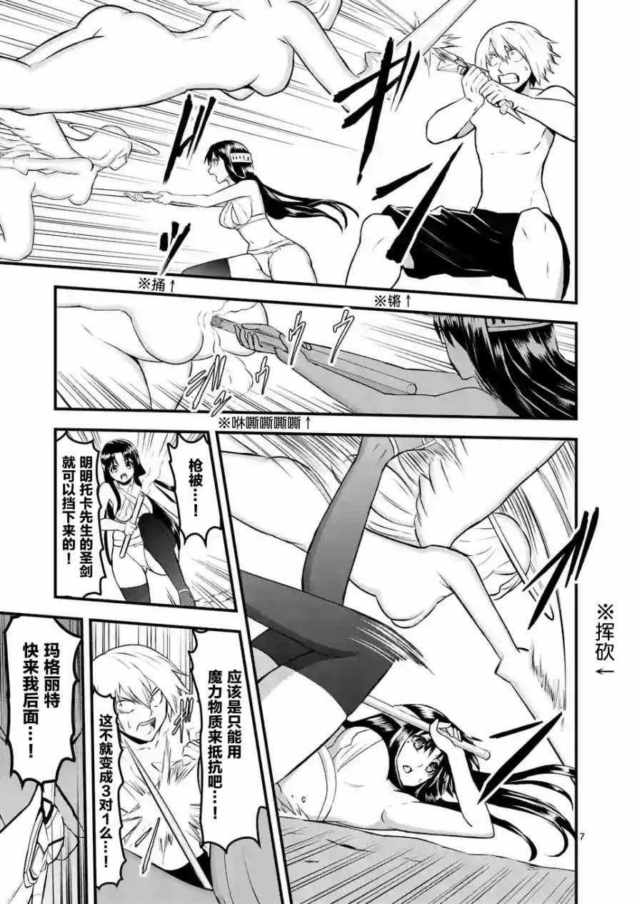 第69话