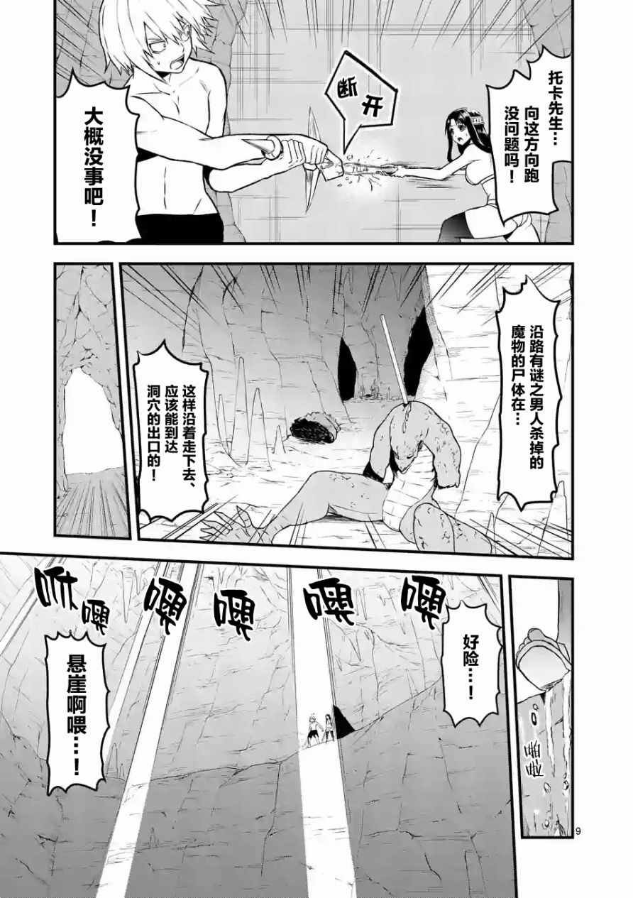第69话