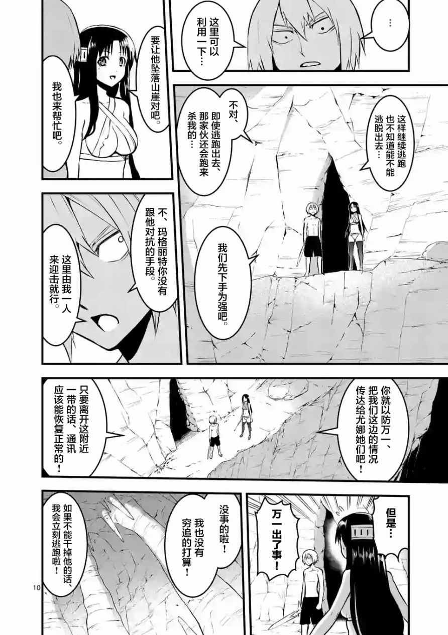 第69话
