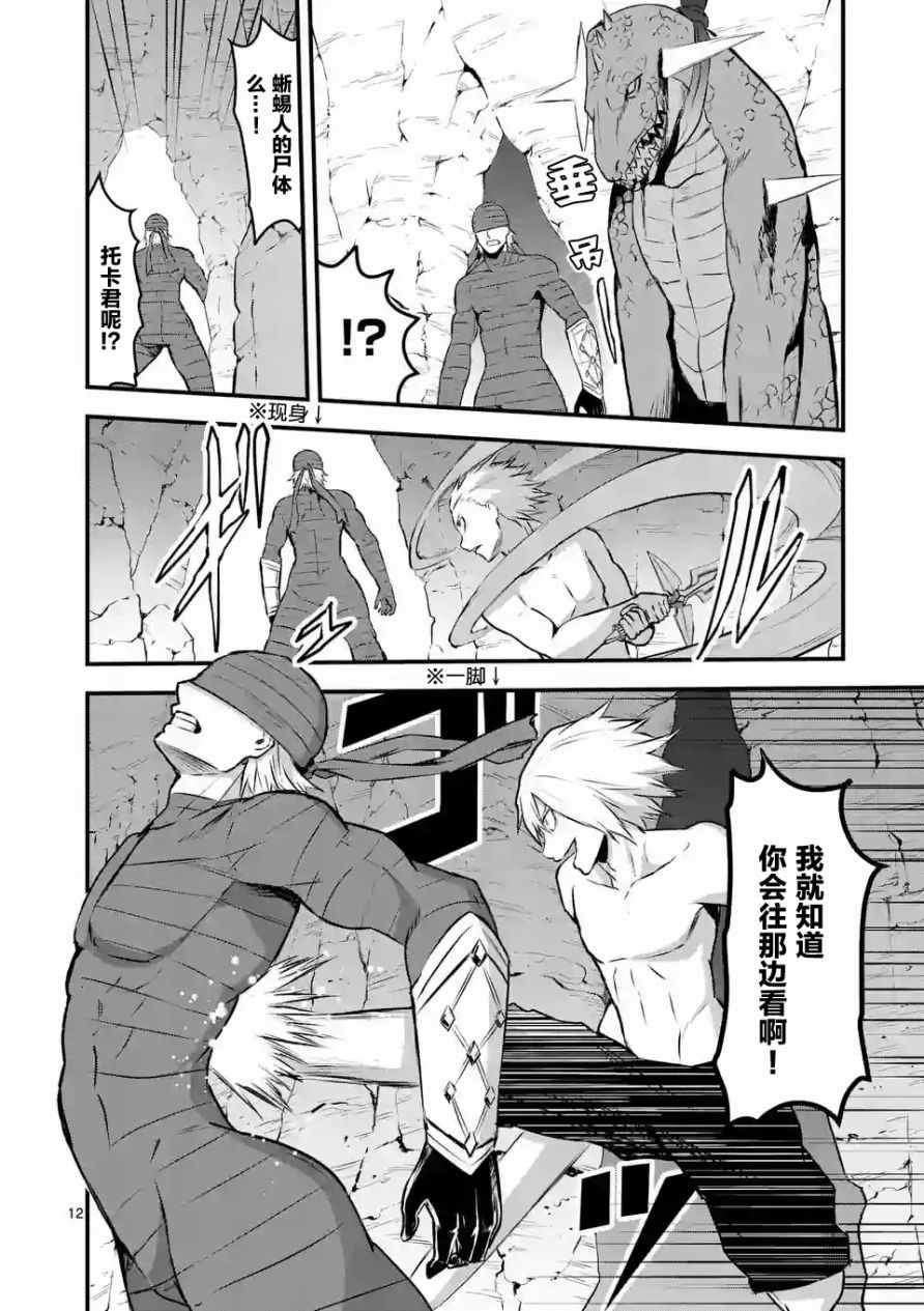 第69话