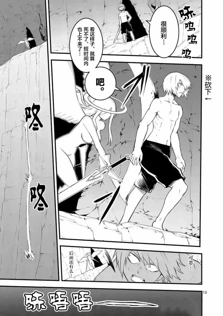 第69话