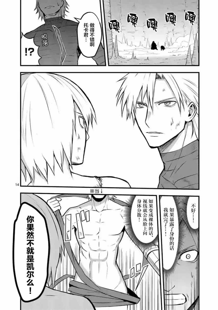 第69话