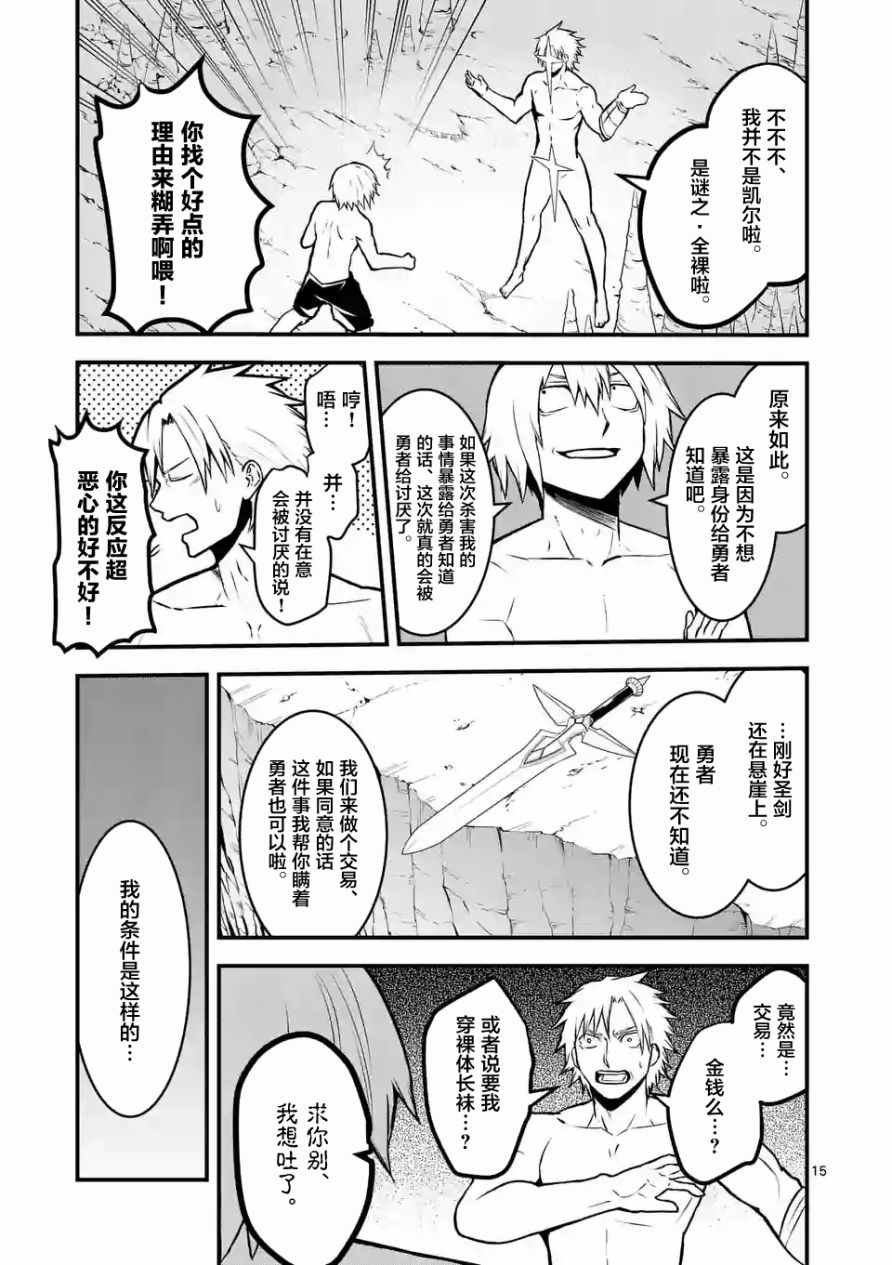 第69话