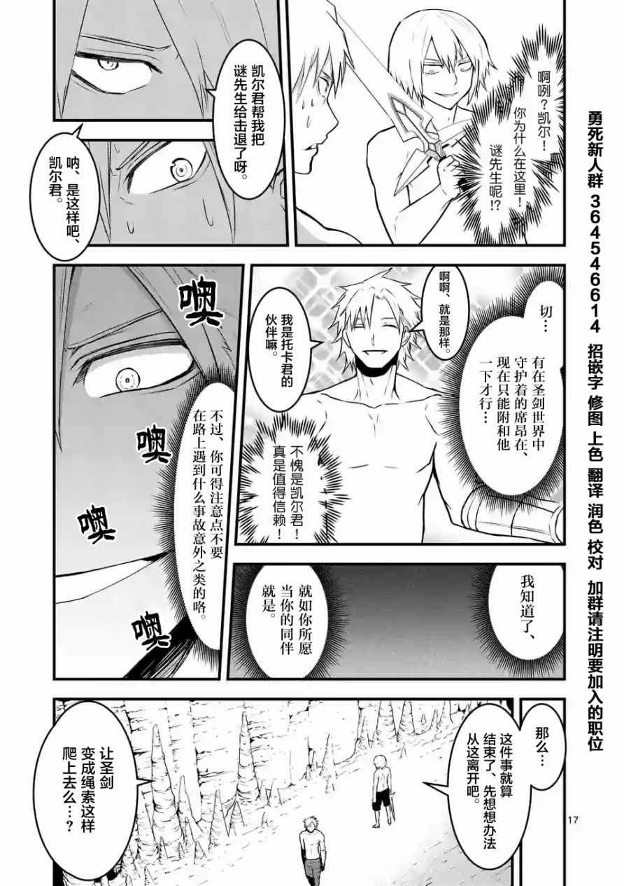 第69话