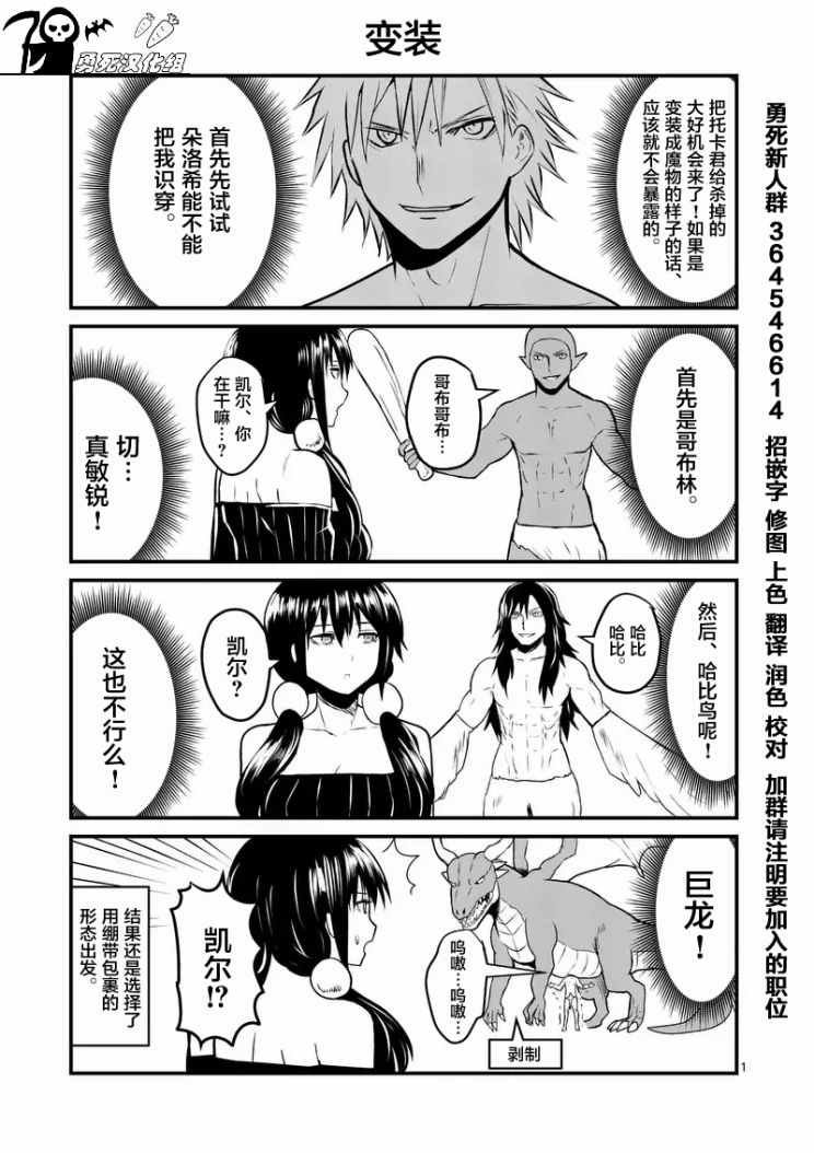 第69话