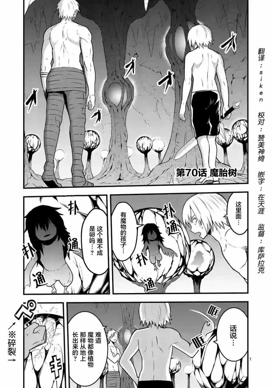 第70话