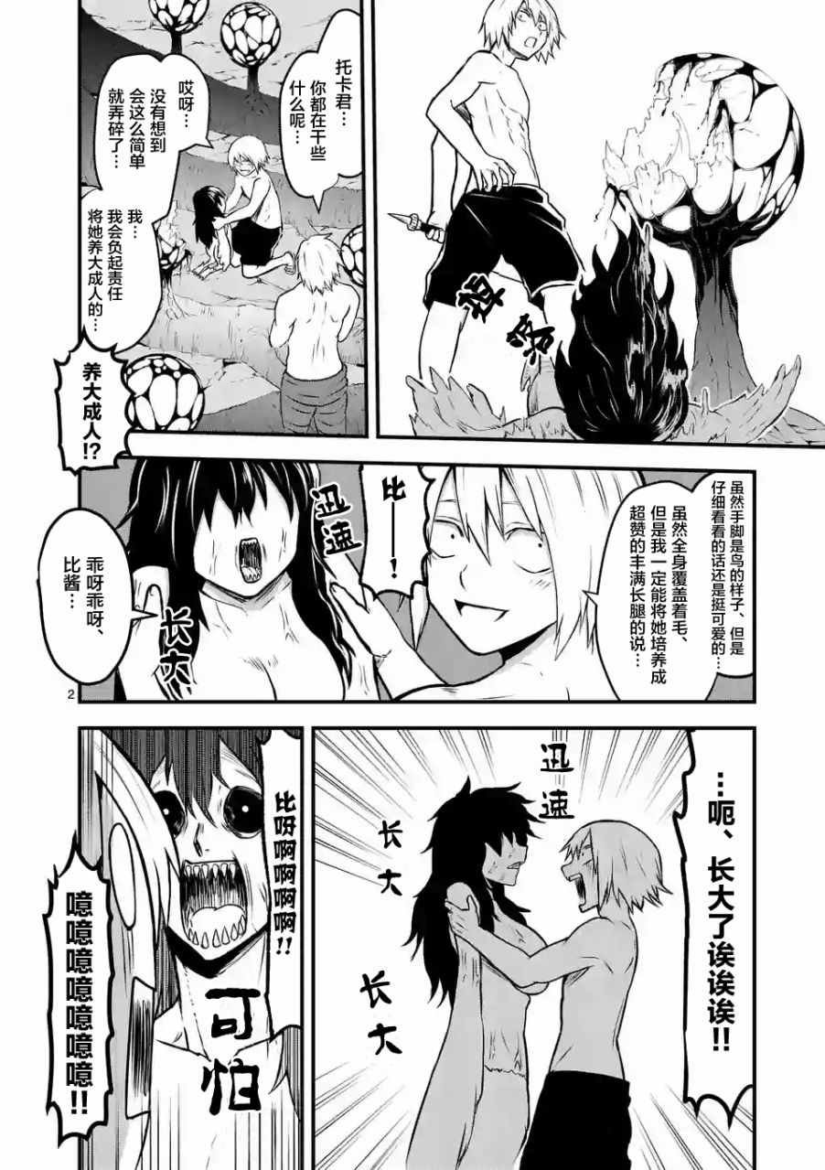 第70话