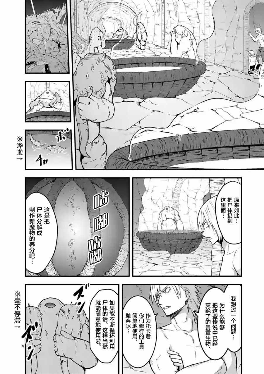 第70话