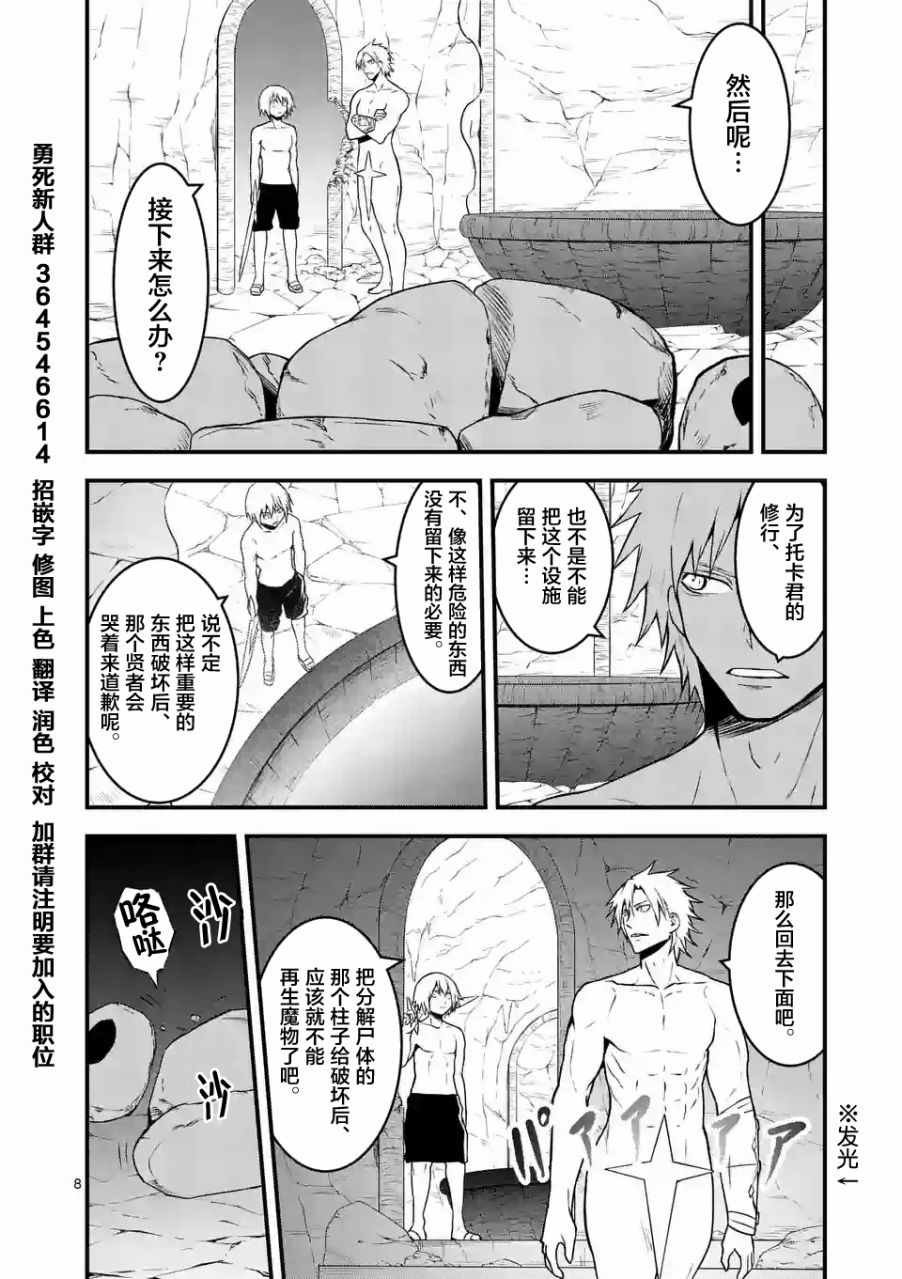 第70话