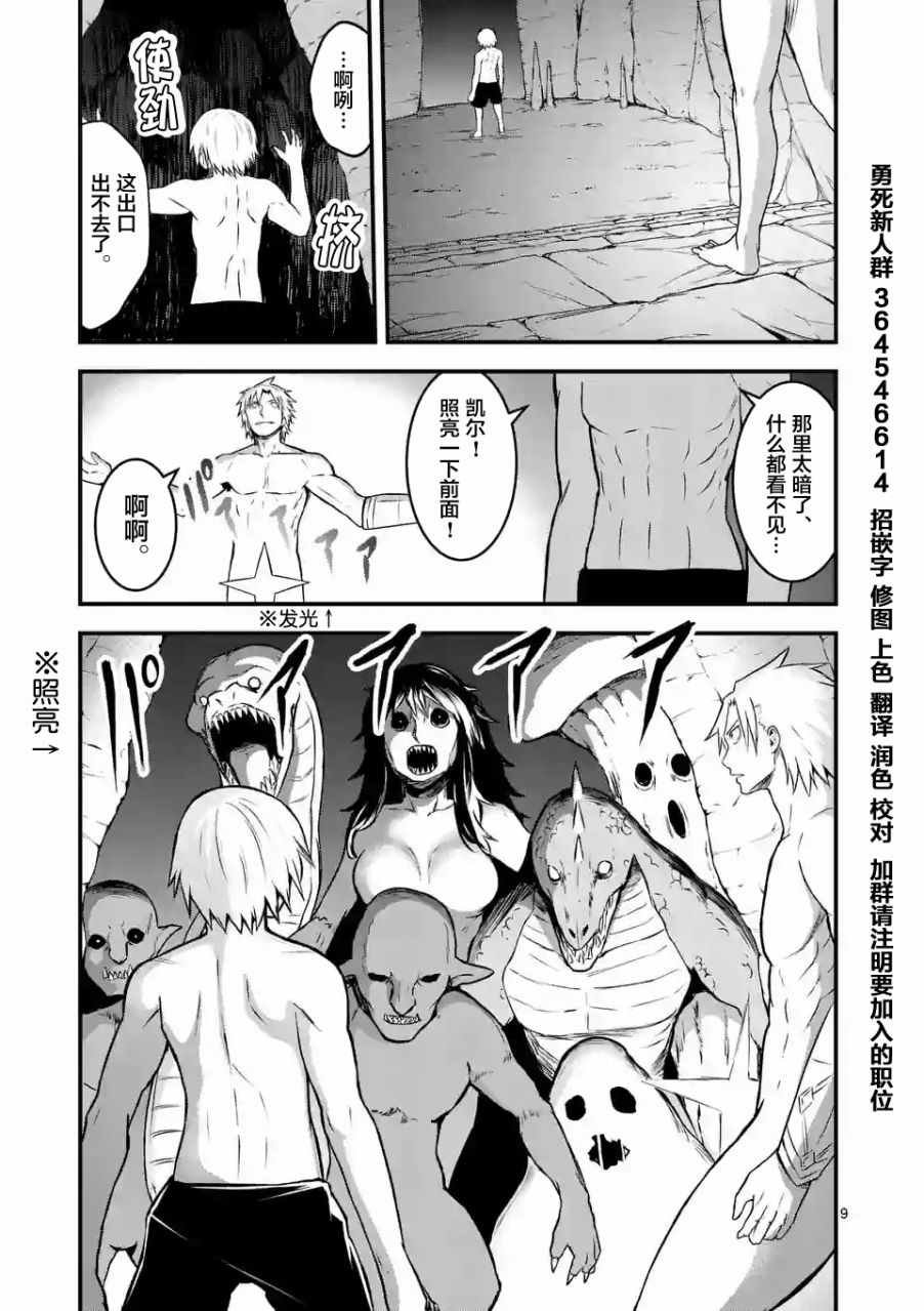 第70话