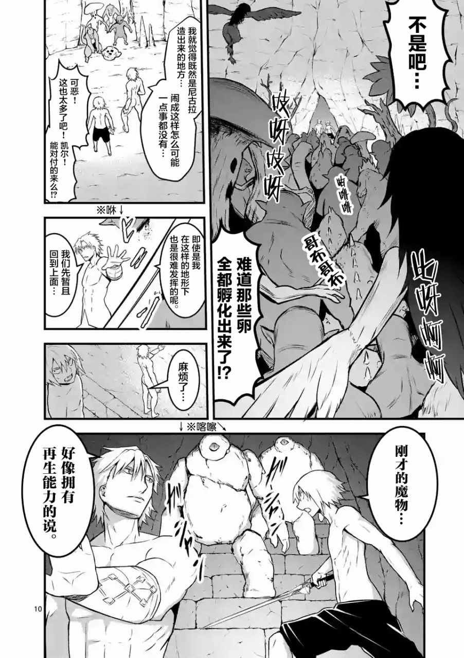 第70话