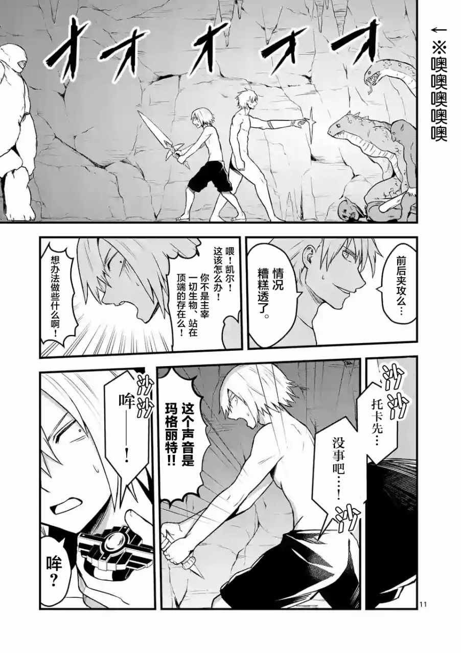 第70话