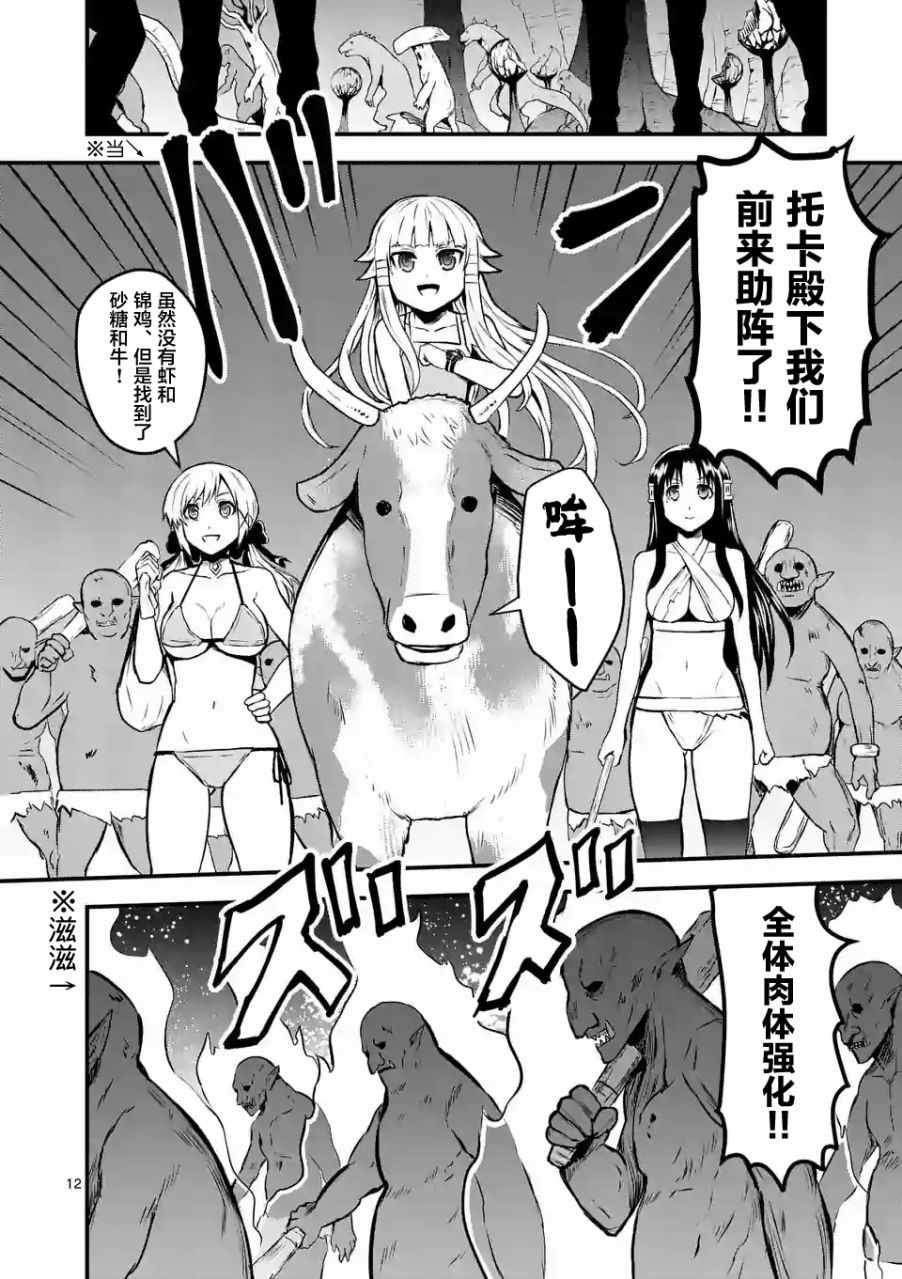 第70话