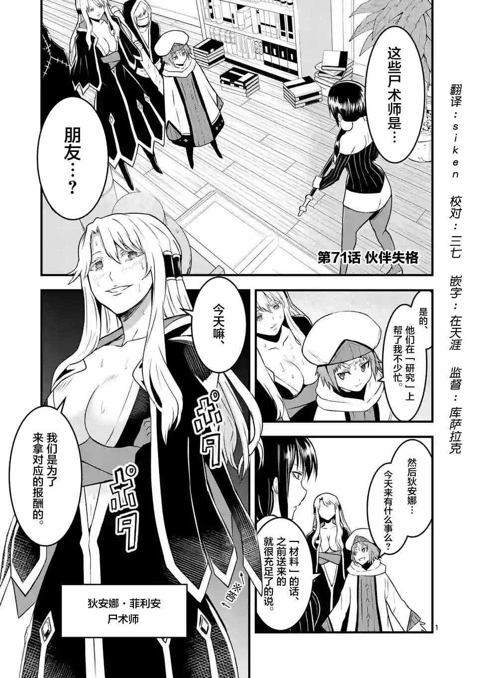 第71话