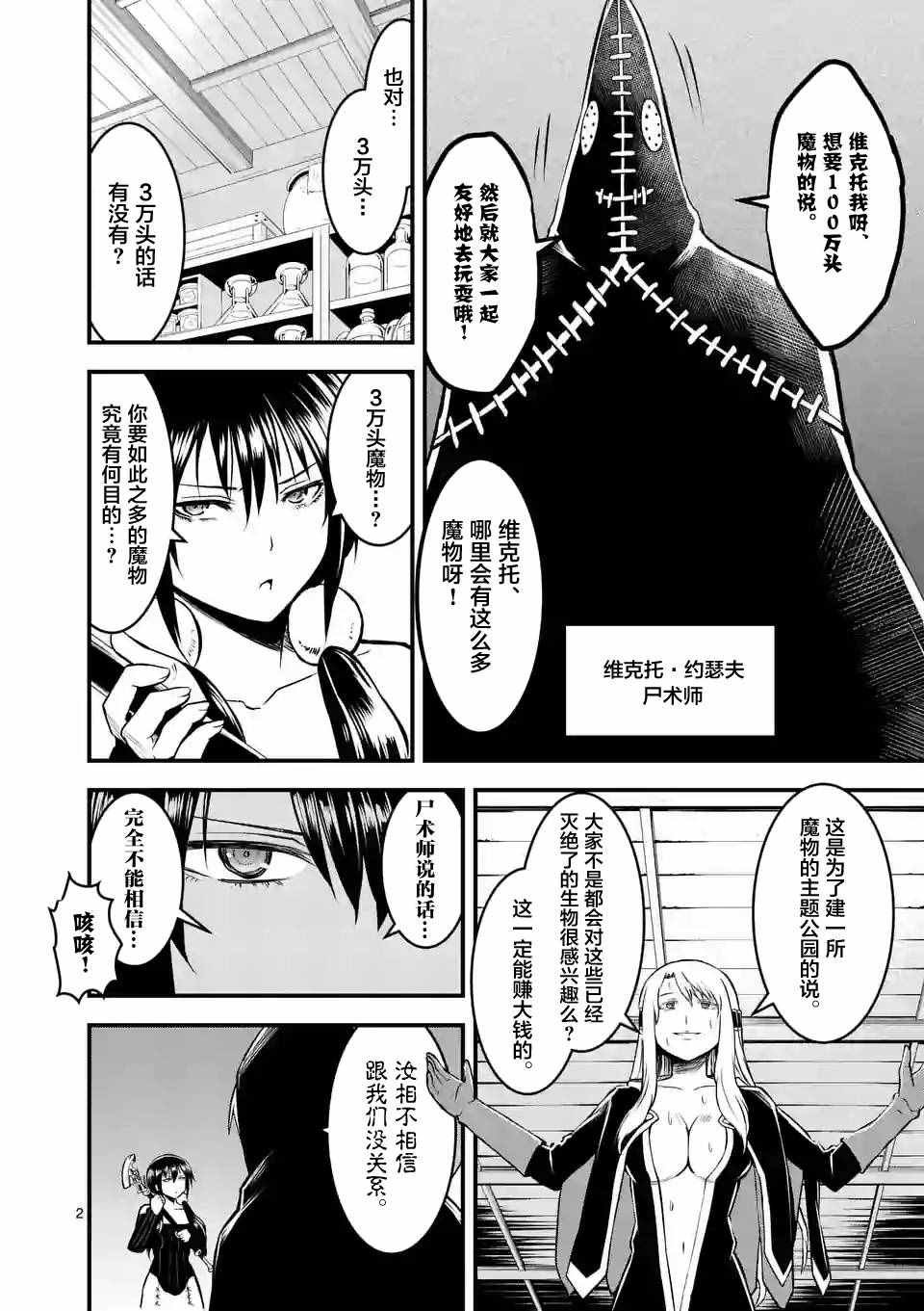 第71话