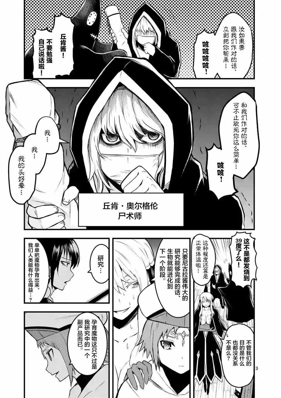 第71话