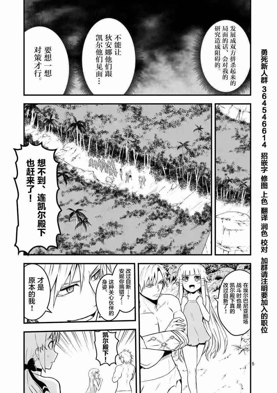 第71话