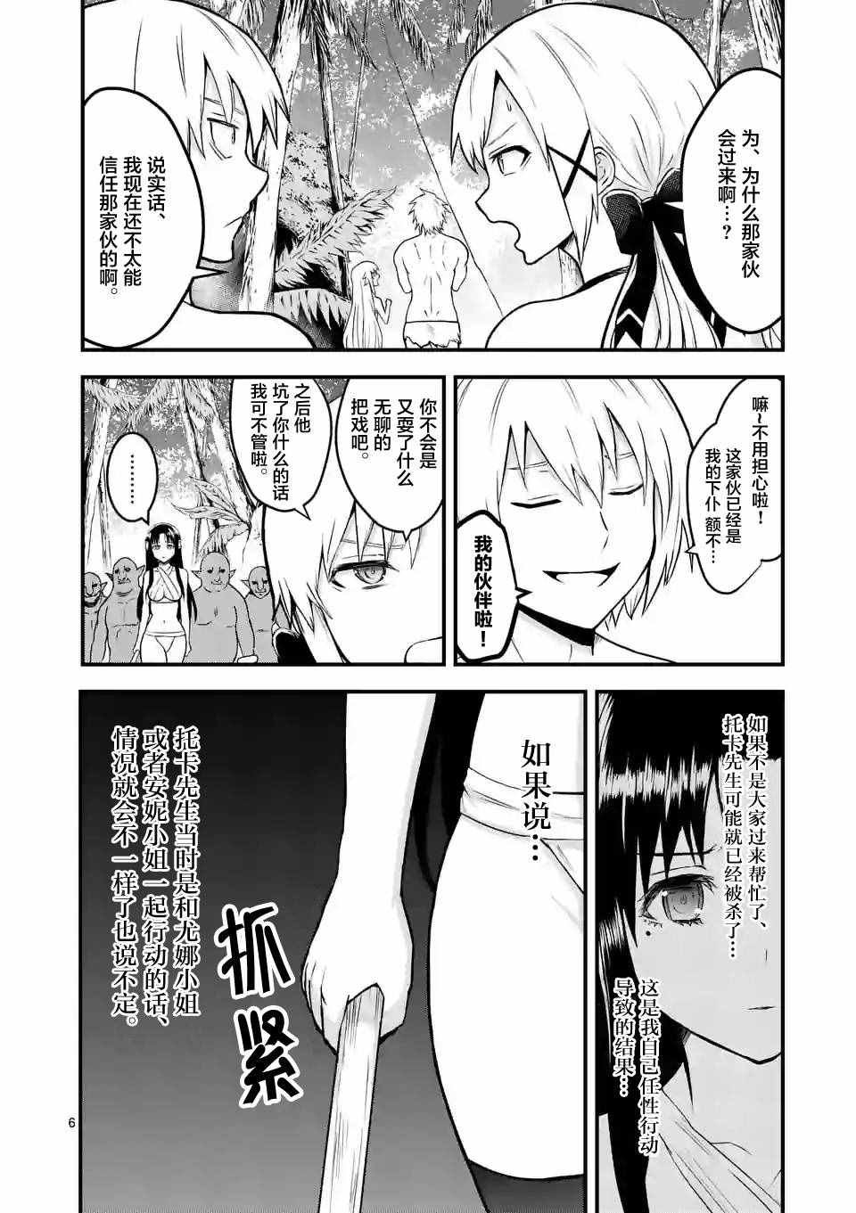 第71话