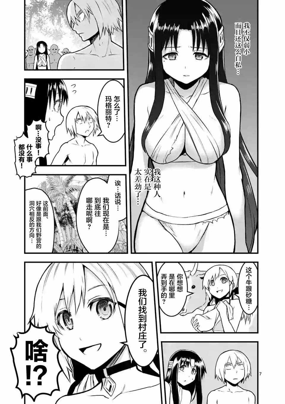 第71话
