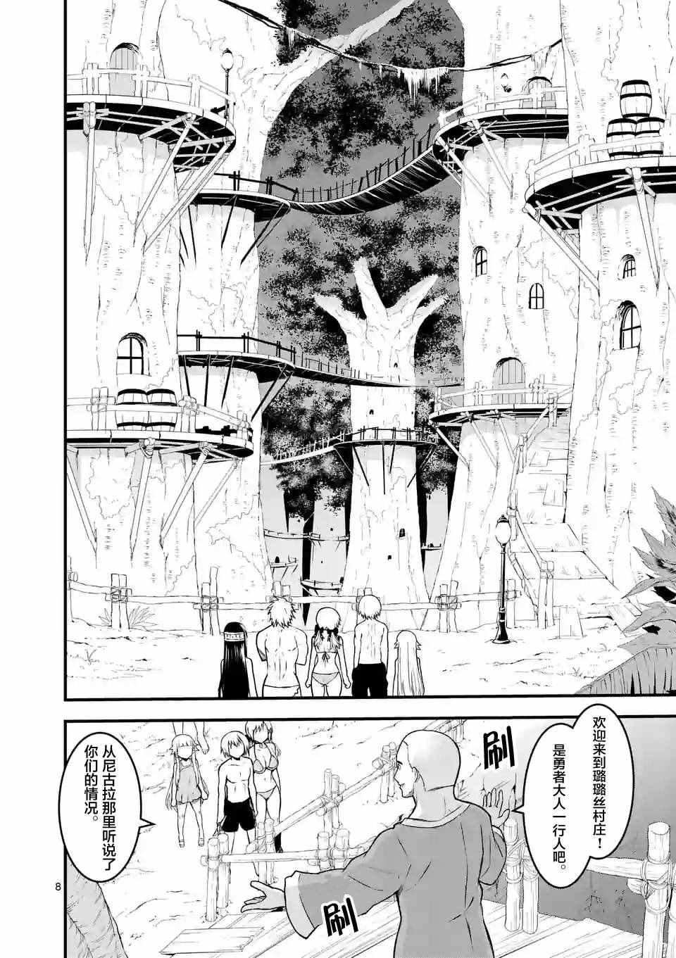 第71话