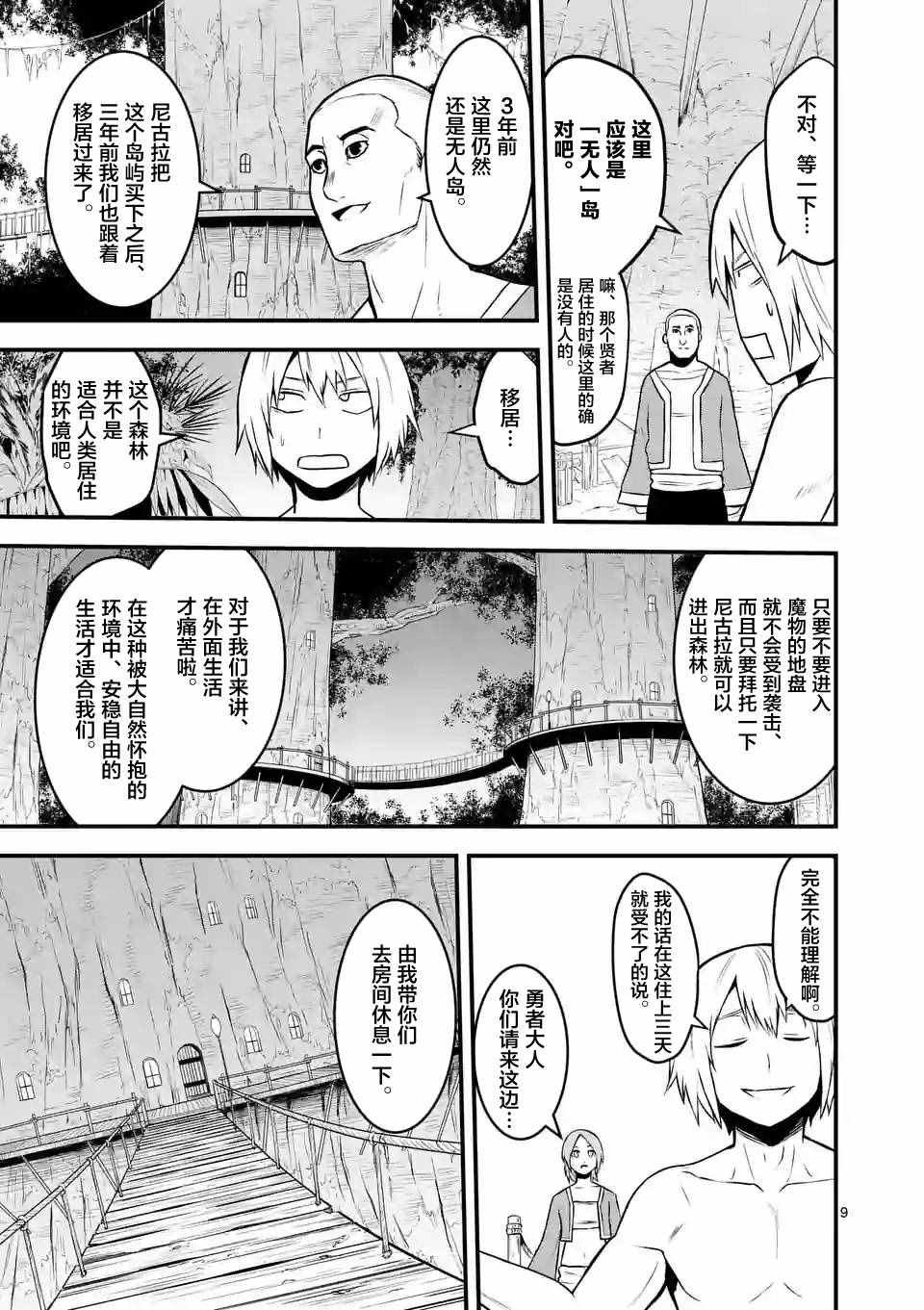 第71话