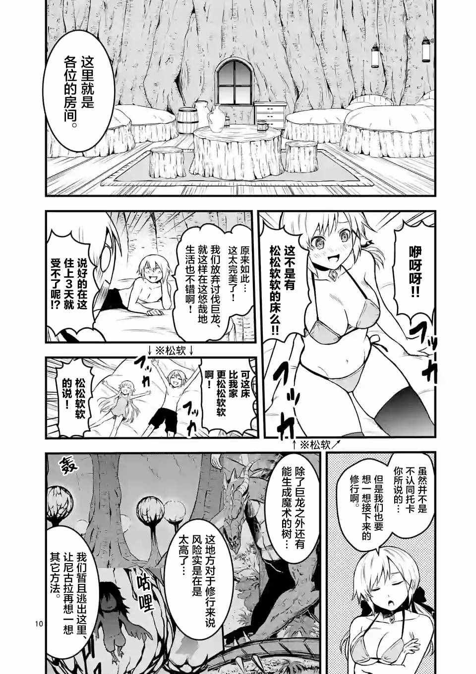 第71话