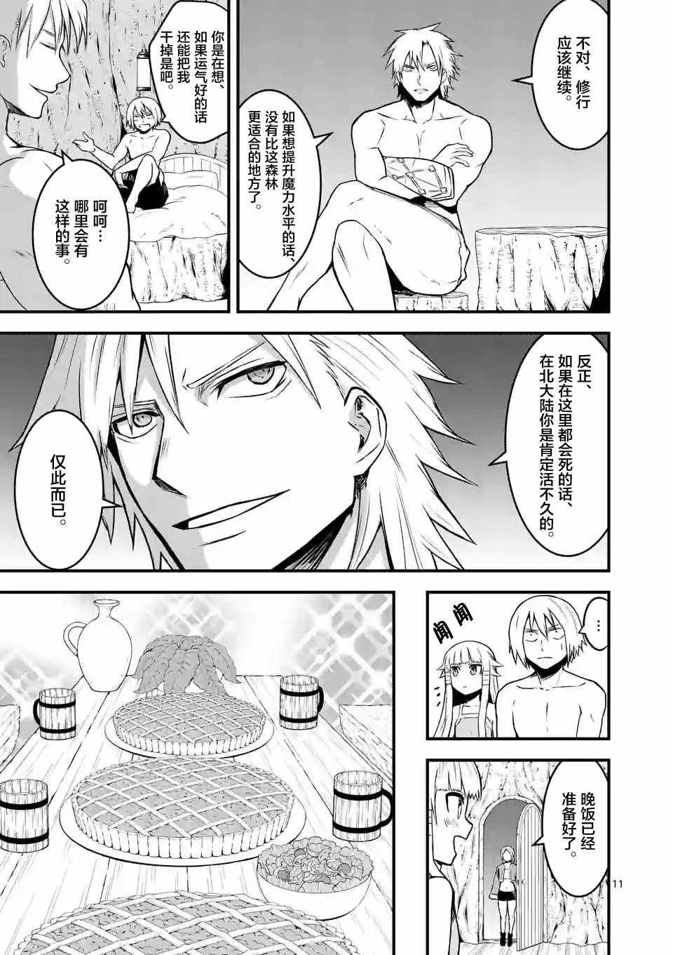 第71话