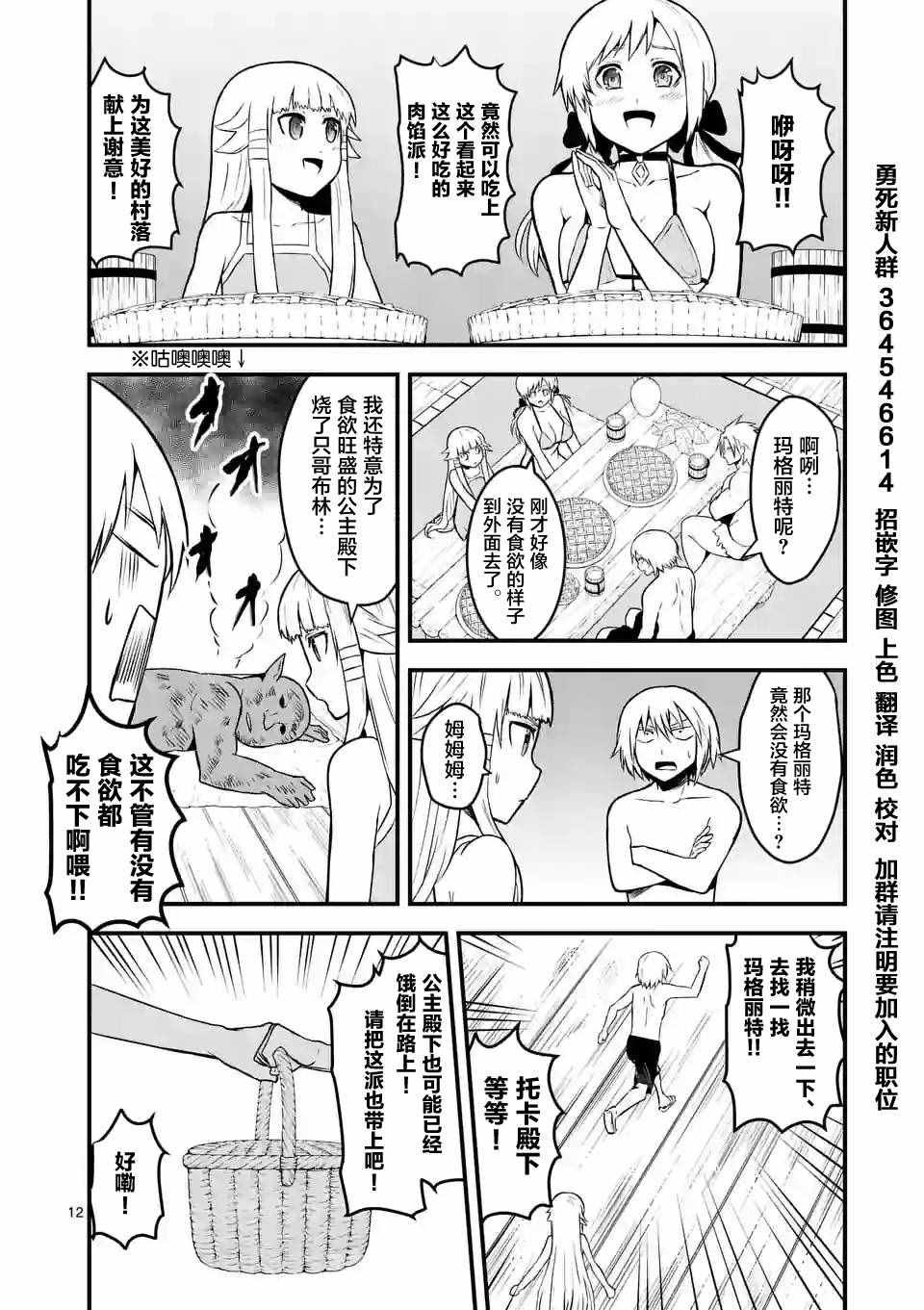 第71话
