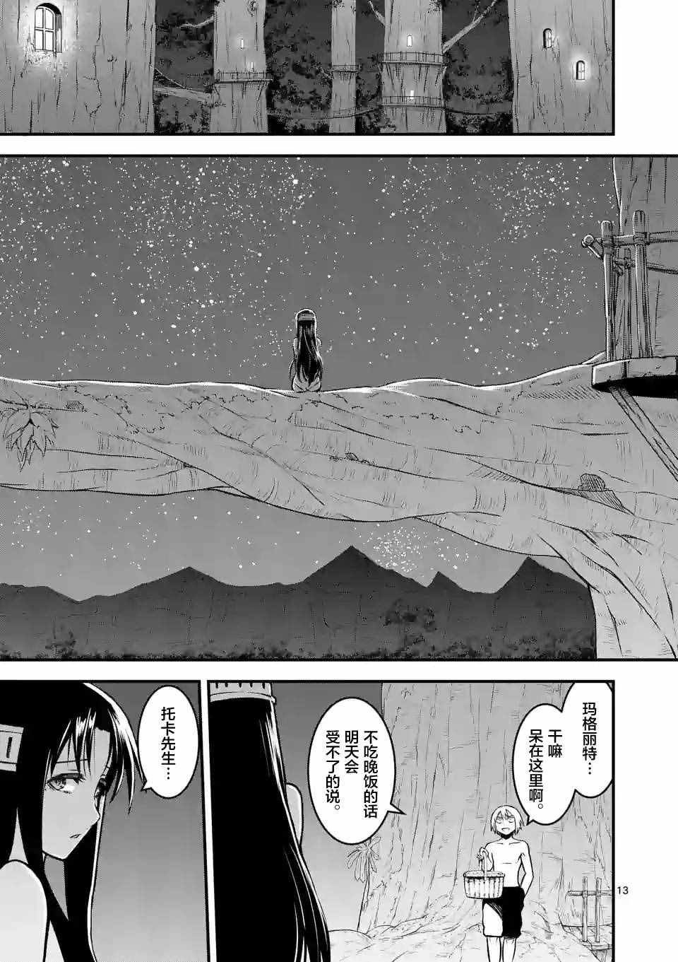 第71话