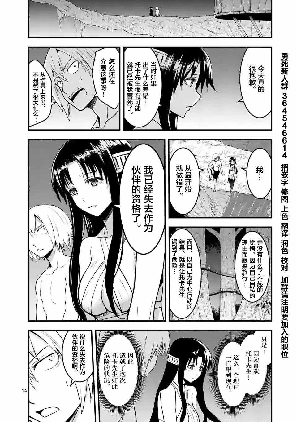 第71话