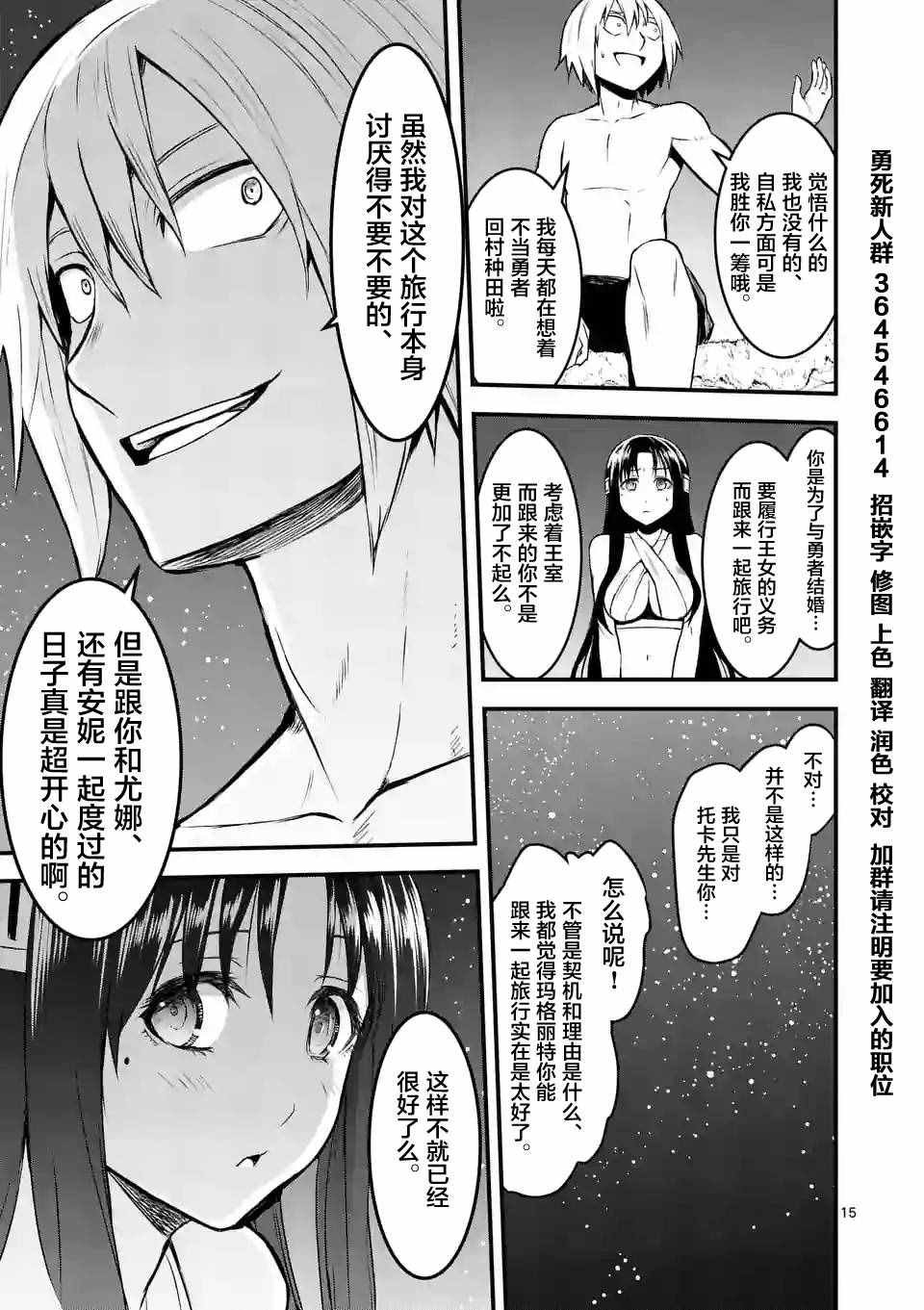 第71话