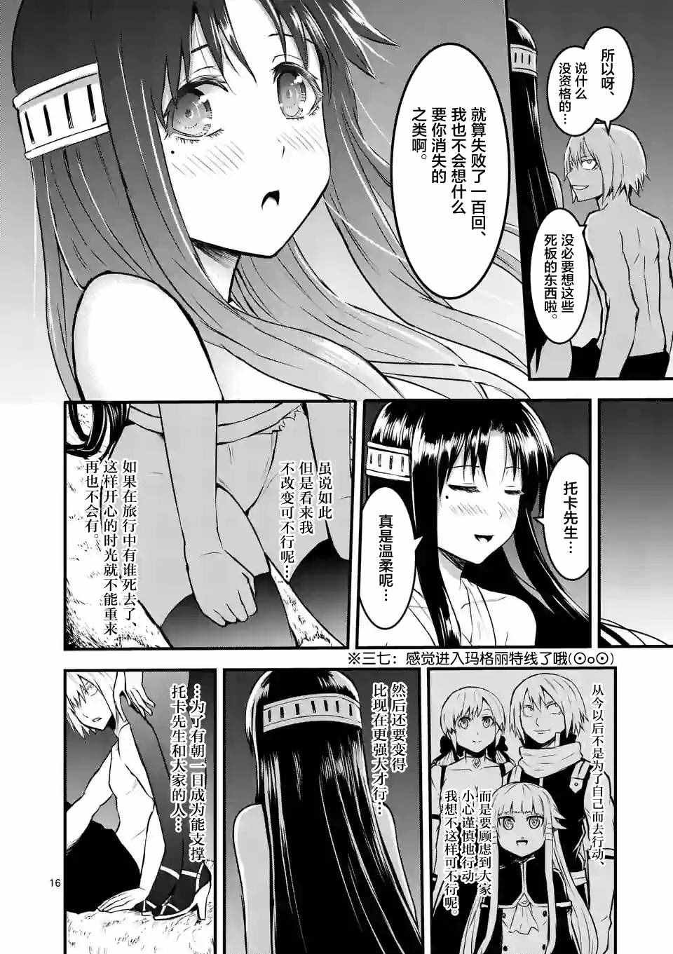 第71话