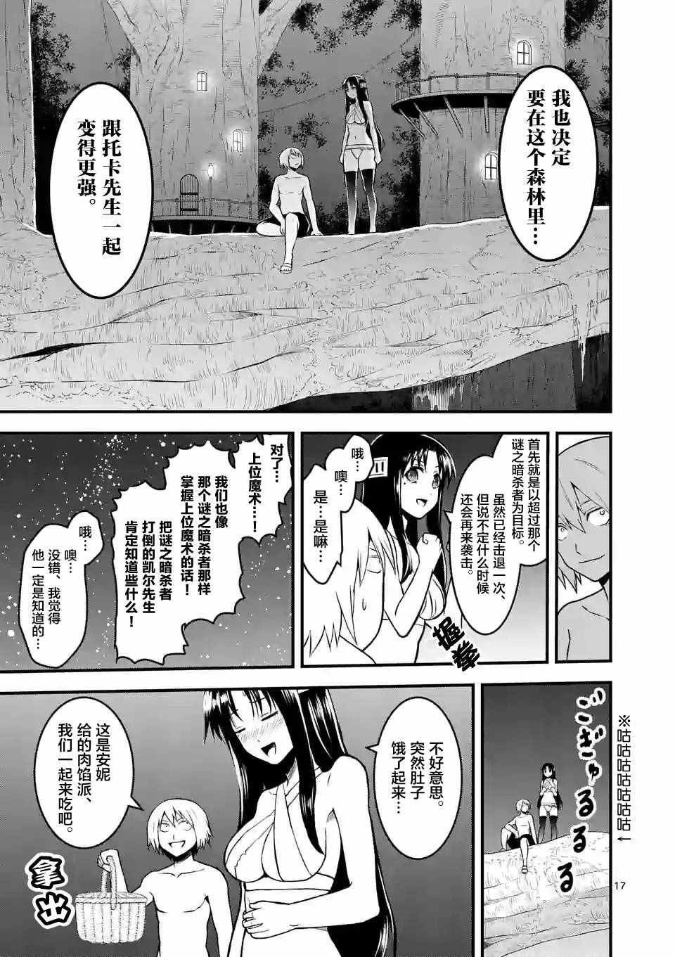 第71话