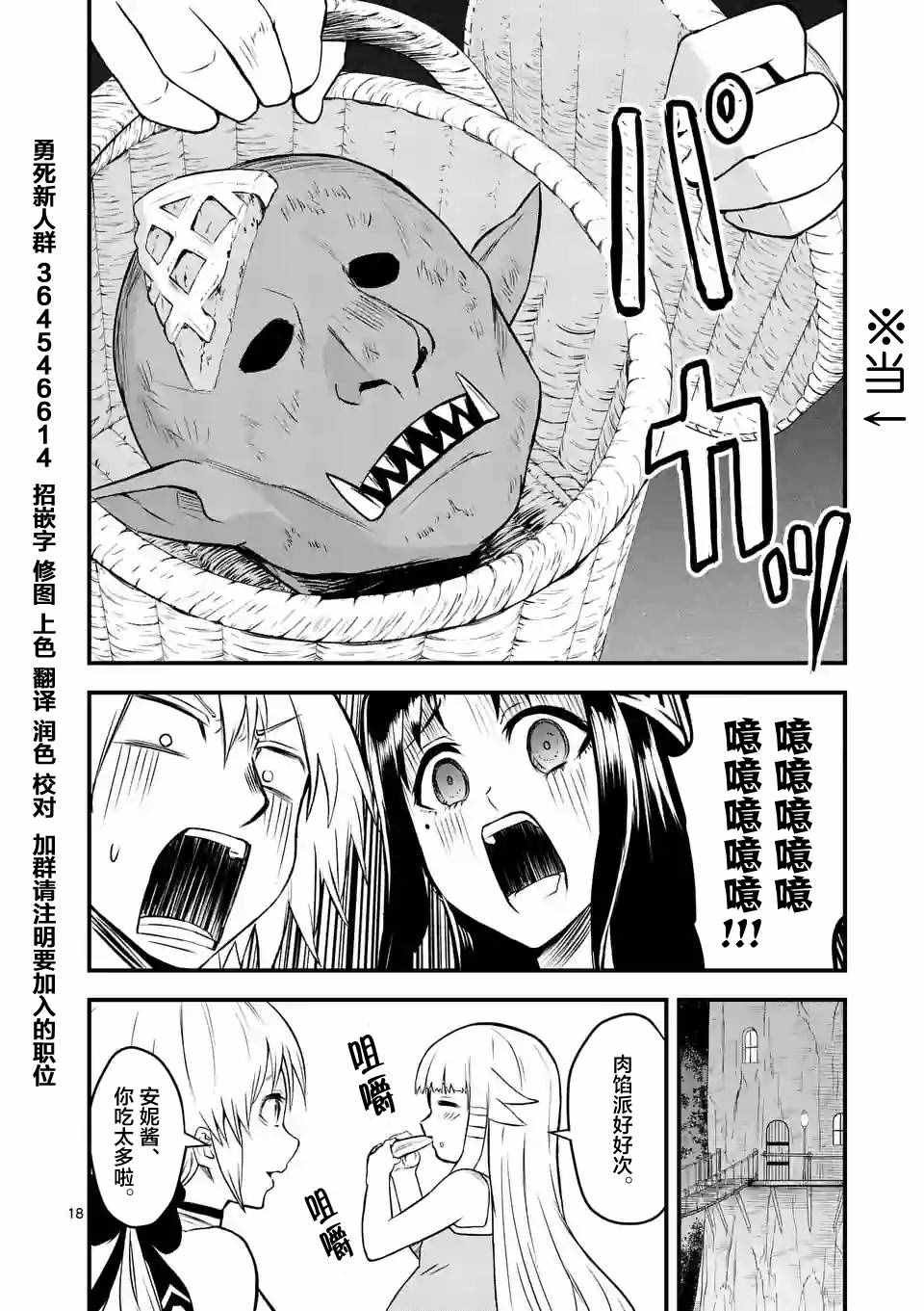 第71话