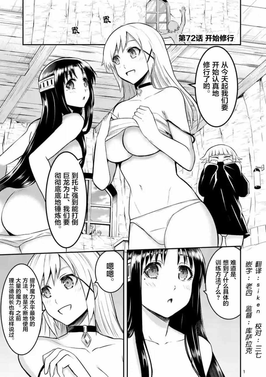 第72话