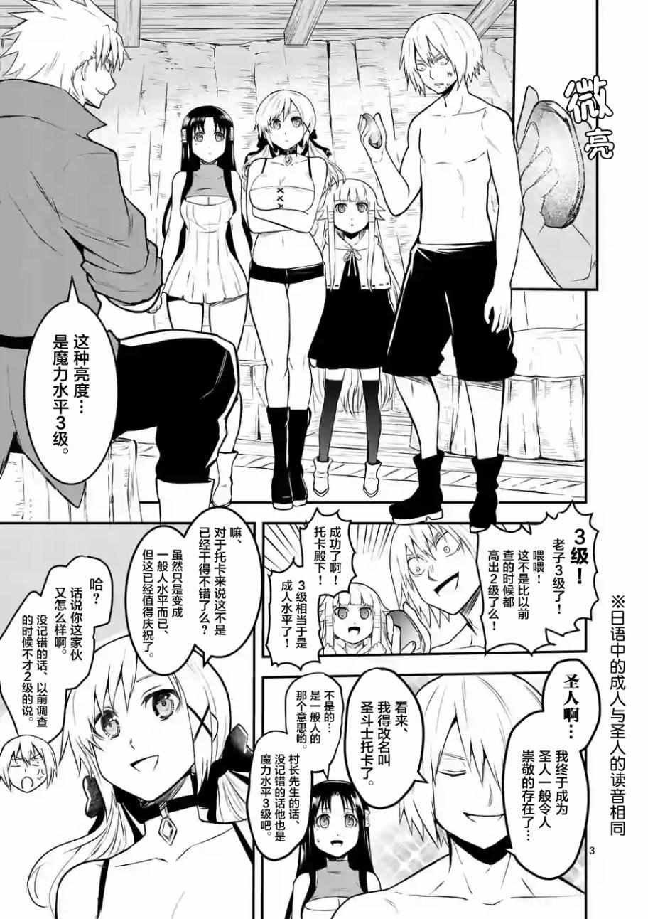 第72话