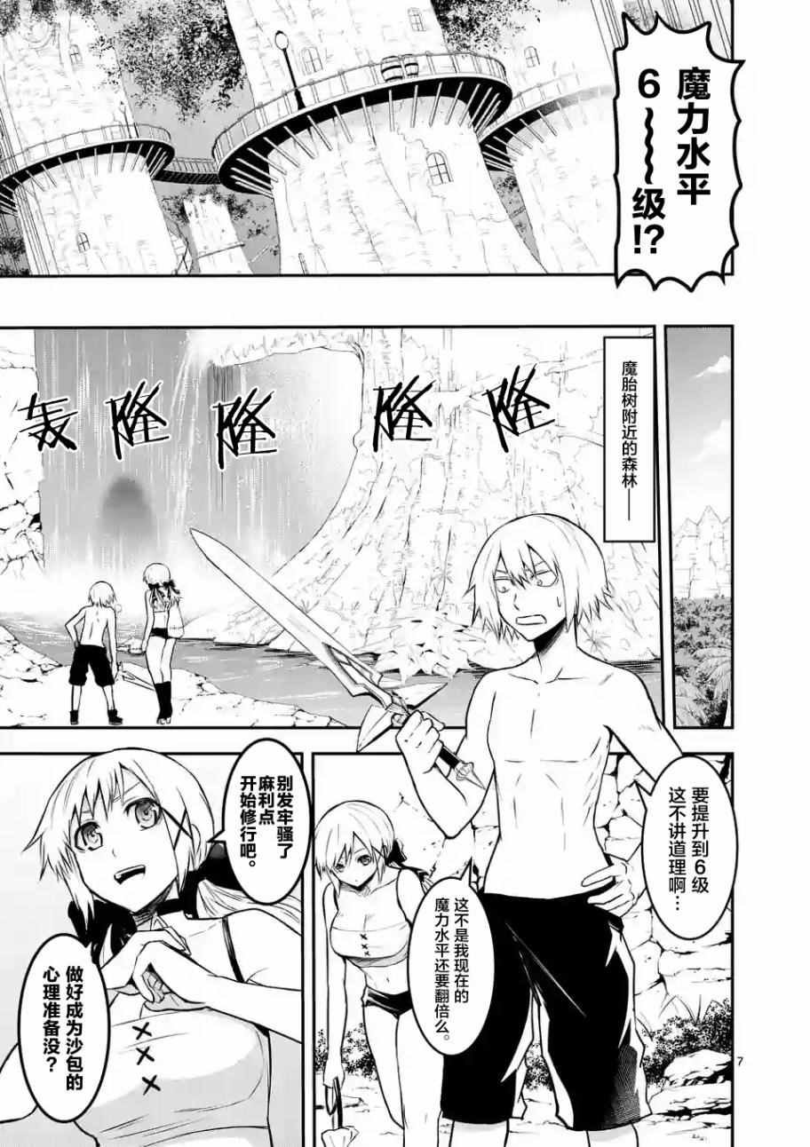 第72话