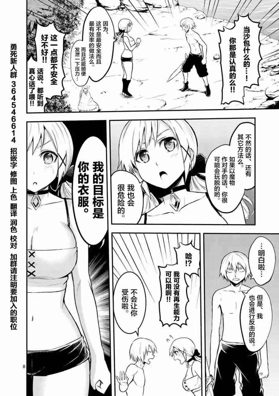 第72话