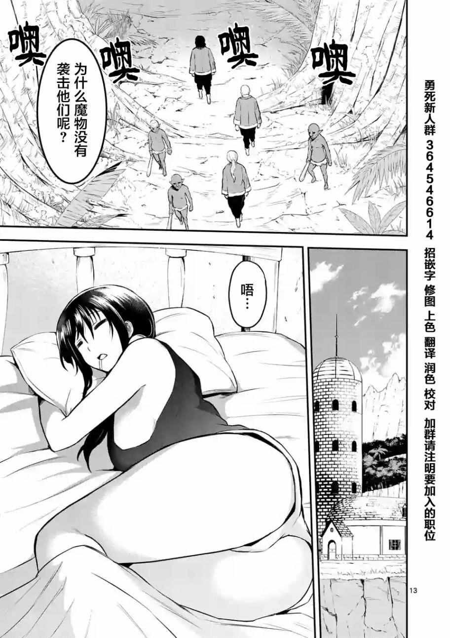第72话