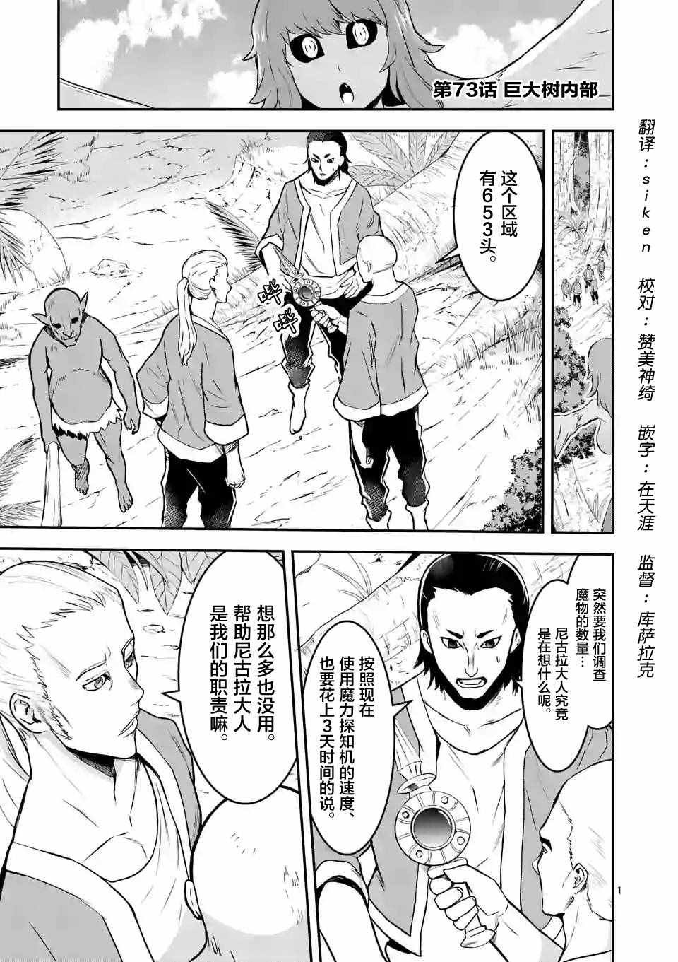 第73话