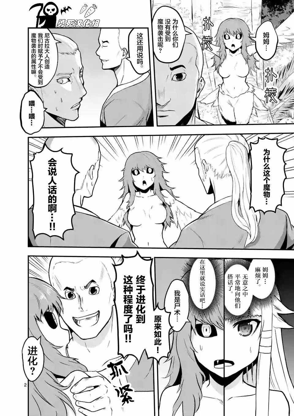 第73话