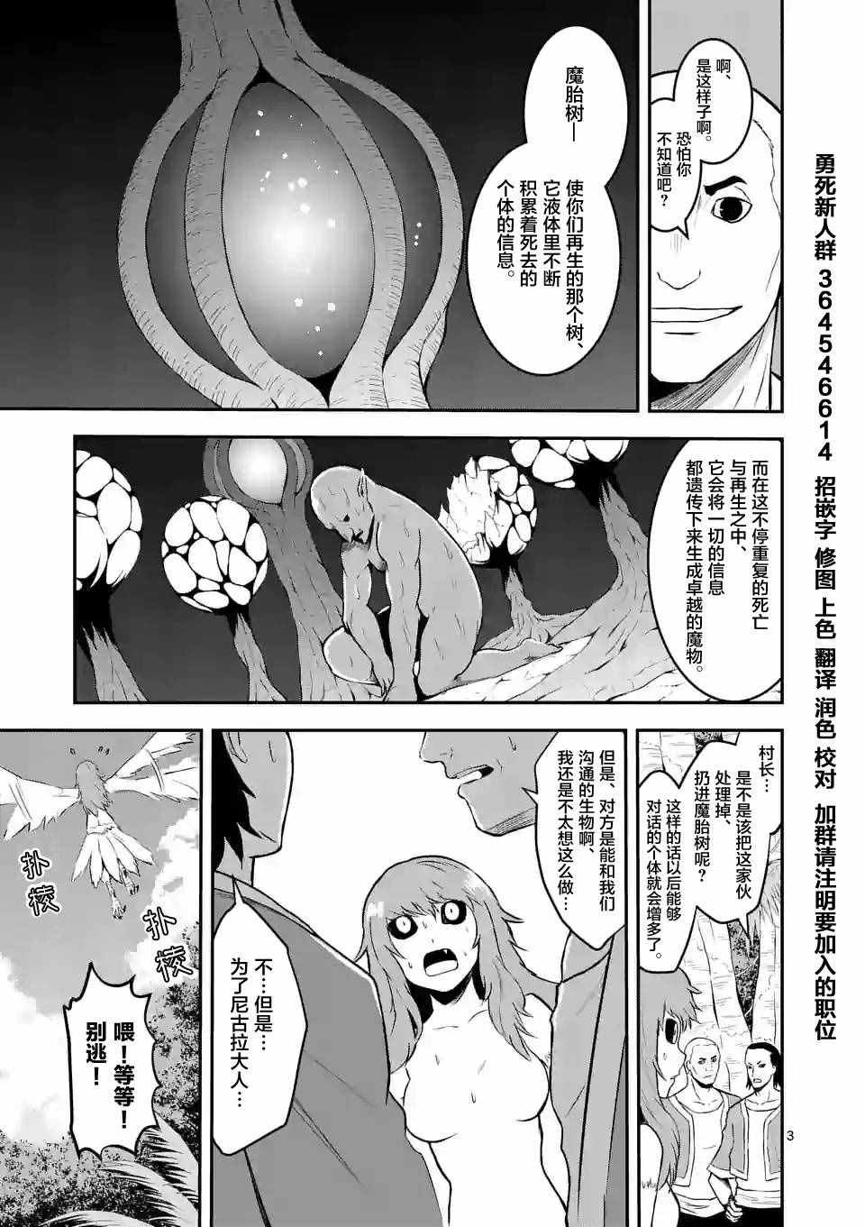 第73话