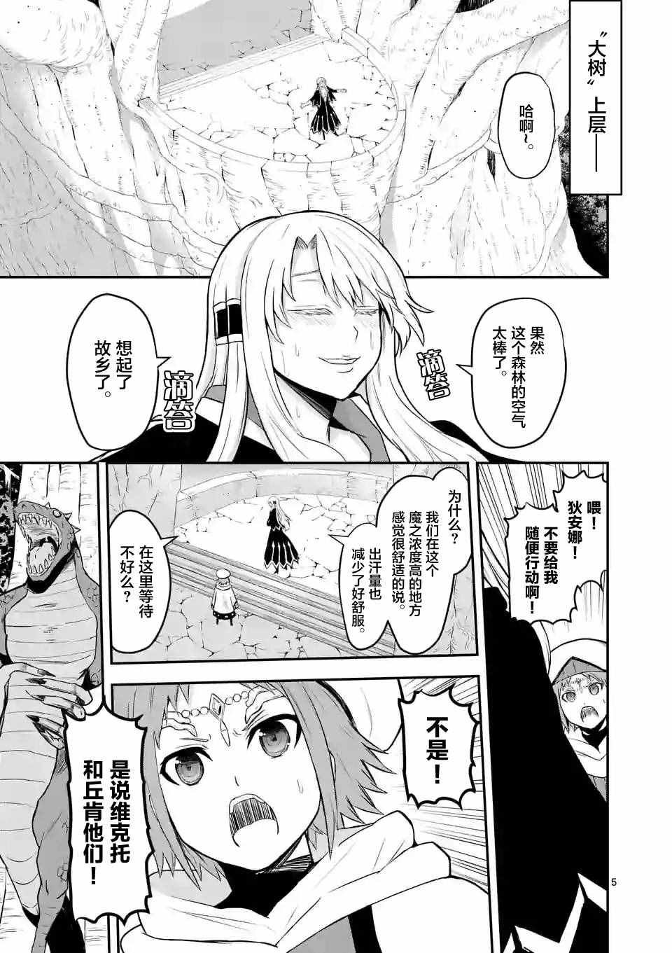 第73话