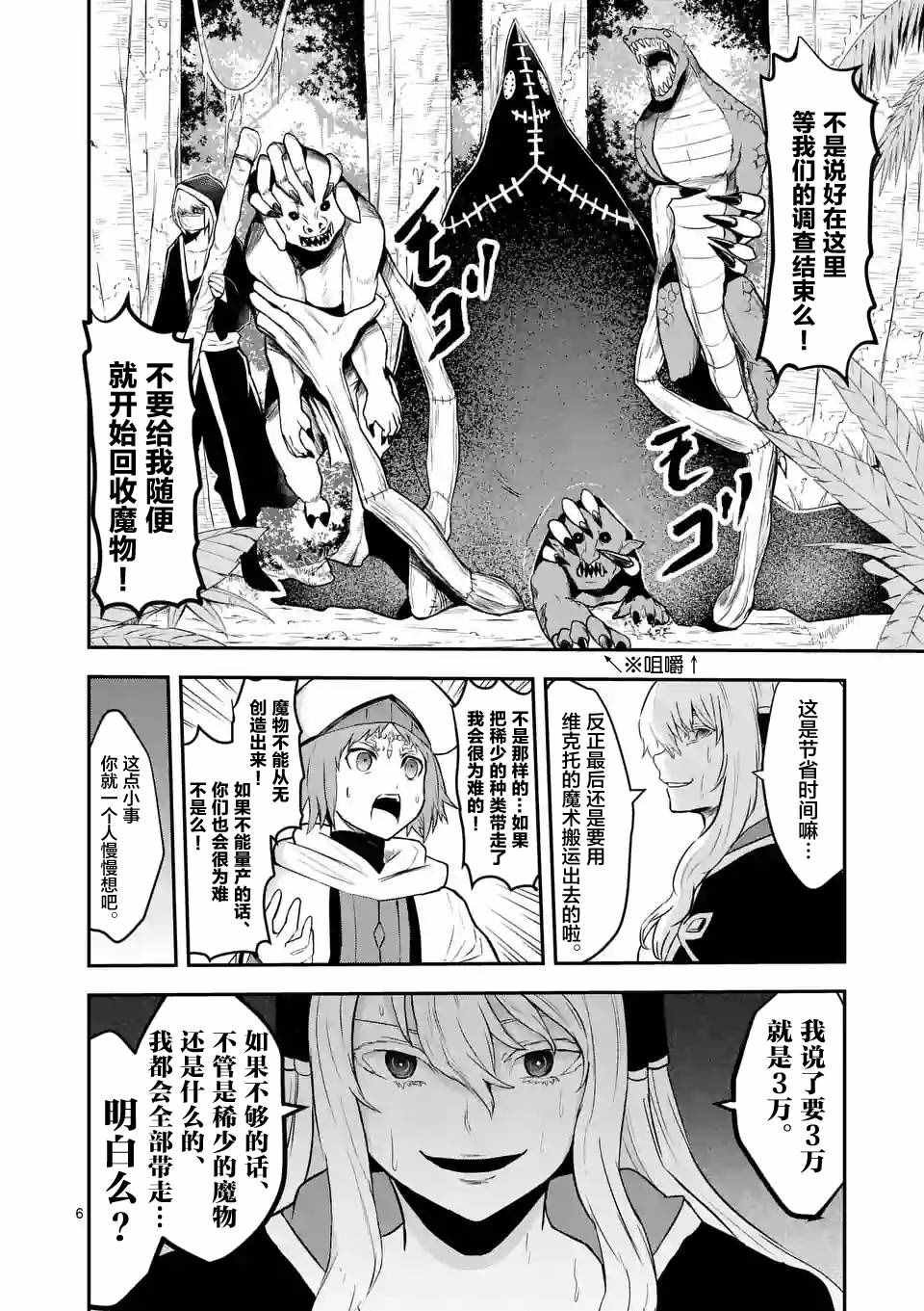 第73话