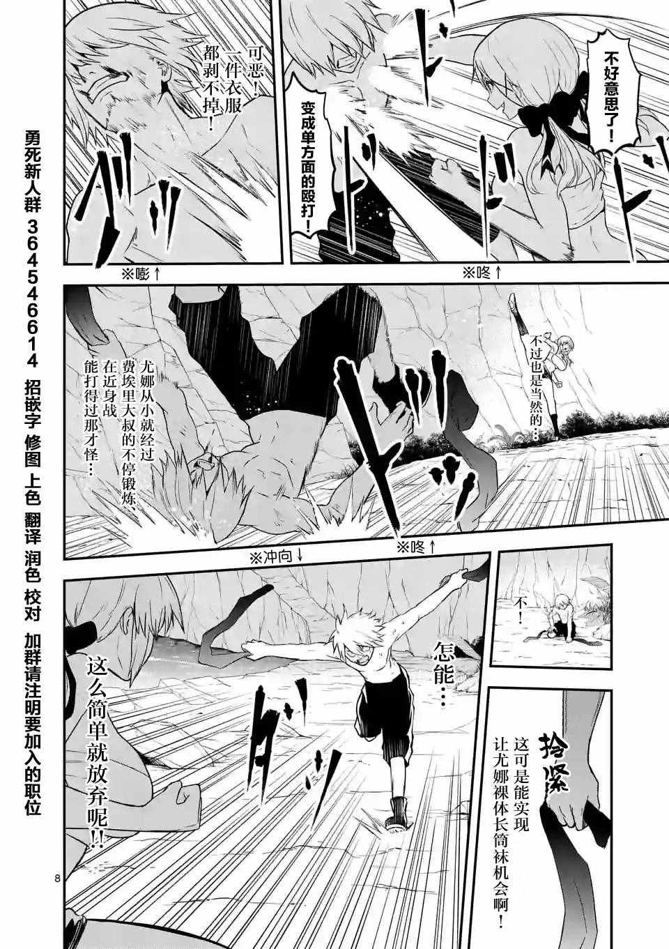 第73话