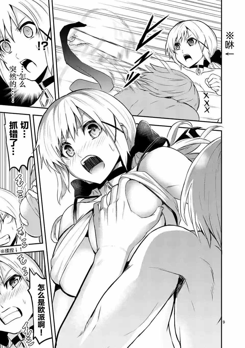 第73话