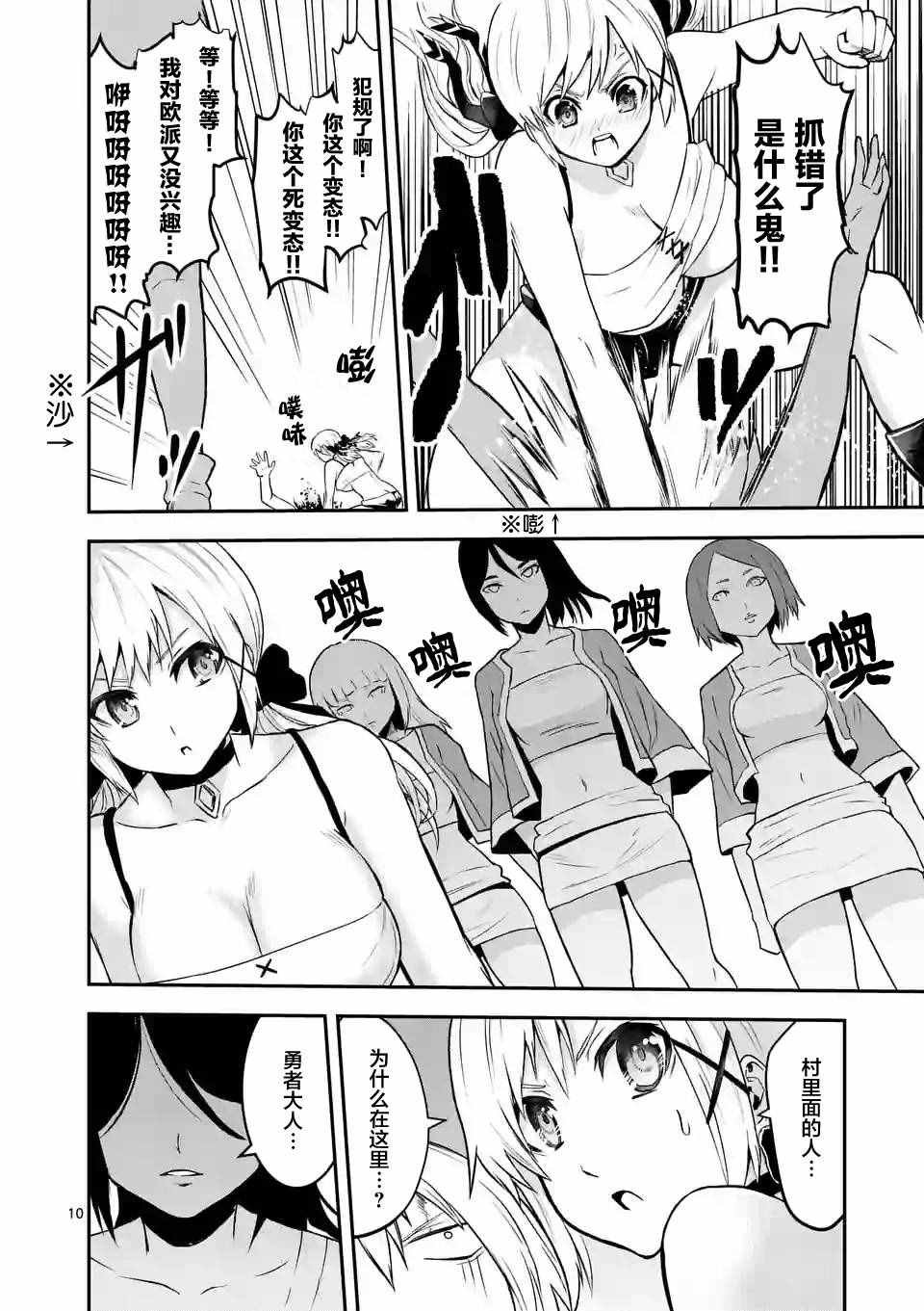 第73话