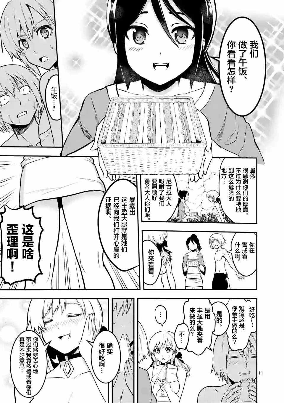 第73话